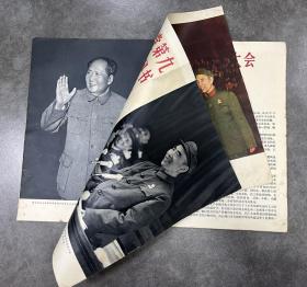 解放军画报1969年4月，庆祝九大专刊，有毛林周康陈王张江姚等像