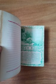 民国时期老上海华艺笔记本带插图和广告画刷金口未使用过