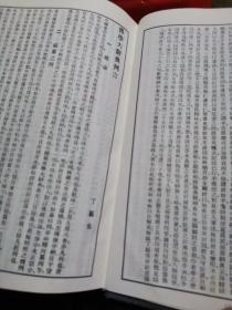 佛学大辞典