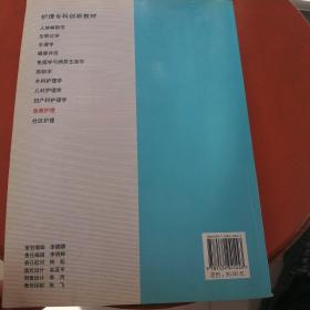 急救护理
内有画痕