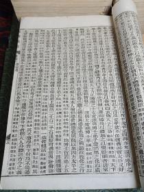 马氏文献通考，光绪二十七年上海集成书局遵照武英殿秀珍版校印。