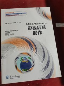 影视后期制作