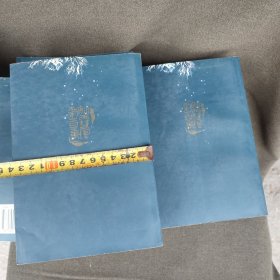 姚雪垠书系(1-10)李自成10卷。.