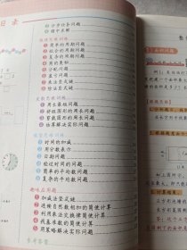 小学数学思维训练三年级上册下册黄冈思维导图逆向思维推理思维逻辑训练口算题应用题强化训练全一册