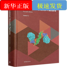 成纖維細(xì)胞生長因子