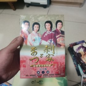 利家 加贺百万石物语完全版第二部DVD碟片日本原版