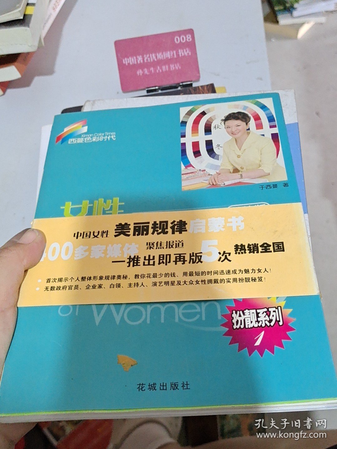女性个人色彩诊断
