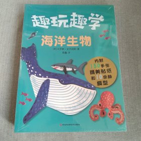 趣玩趣学6册合售