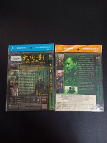 光盘DVD 大电影之数百亿 1碟装+疯狂的石头 横空出世的幽默 1碟装 2碟合售 以实拍图购买