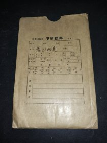 论巴托克 印刷样本