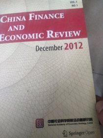 中国财政与经济研究(季刊)