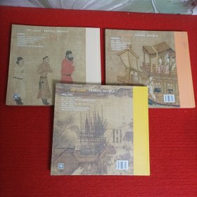 墨·中国艺术启蒙系列： 阎立本和他的《步辇图》、张择端和他的《清明上河图》、顾恺之和他的《洛神赋图》【3本合售】