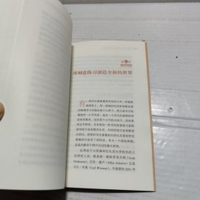 刻意练习：如何从新手到大师：杰出不是一种天赋，而是一种人人都可以学会的技巧！迄今发现的最强大学习法，成为任何领域杰出人物的黄金法则！