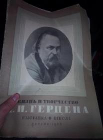 赫尔钦的绘画，俄文苏联时代出版，28厘米高大书，里面是他的绘画作品