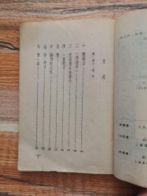 列宁回忆录（通俗本）