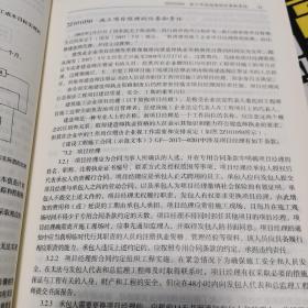 二级建造师 2021教材 2021版二级建造师 建设工程施工管理