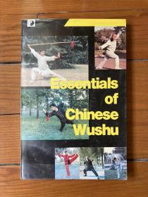 Essentials of Chinese Wushu 中国武术概要