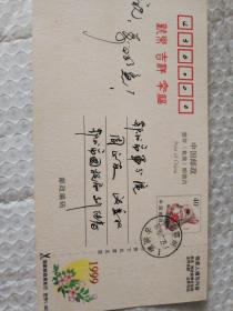 劉繼春賀卡
