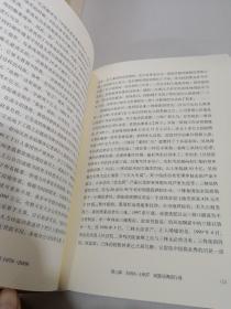 吴晓波企业史 激荡三十年：中国企业1978—2008（十年典藏版）下