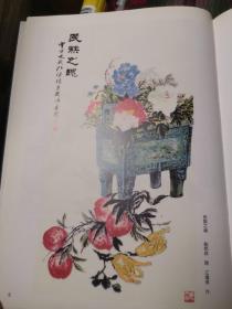 郭秀仪江继l仪画集【仅印两千册】