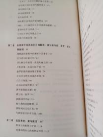 多极亚洲中的唐朝（汗青堂丛书051）【中華古籍書店.历史类】【T21】