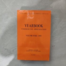 YEARBOOK COMMERCIAL ARBITRATION 商事仲裁年鑒 1993年第18卷