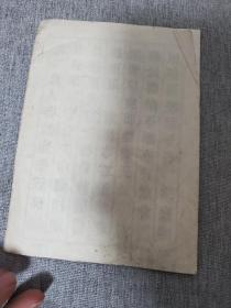 朱柏庐先生治家格言