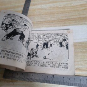 连环画:劈浪擒敌