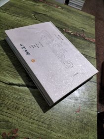 七侠五义（贰）