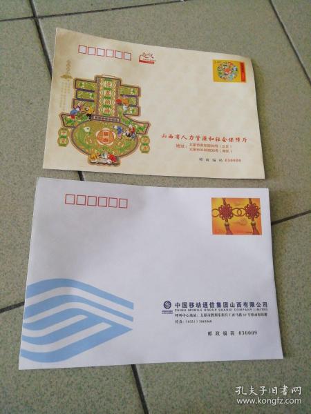 1.2元全新中国结邮资封22.5厘米x16厘米(尺寸等于2.4元邮资封)1枚