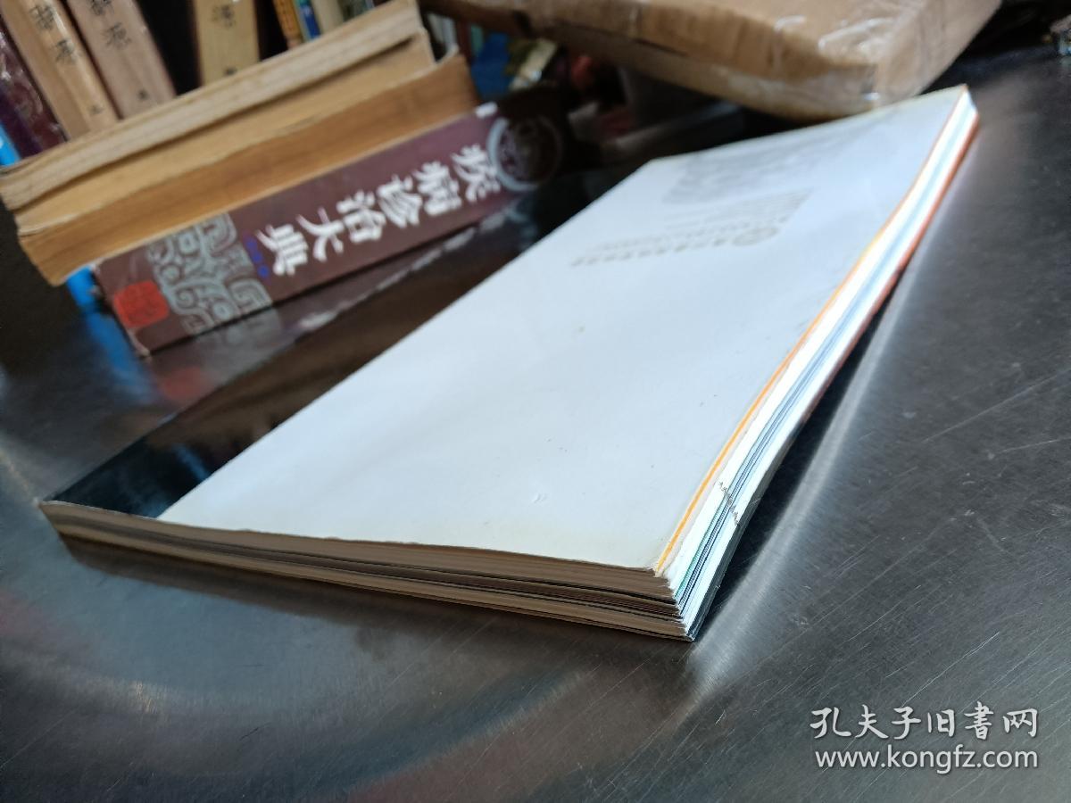 2005年“广州番禺珠宝厂商会”会刊
