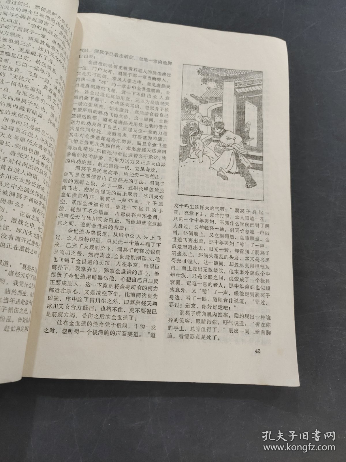 巴蜀曲苑