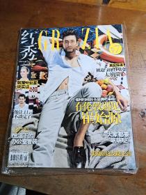 红秀GRAZIA 2014总第160期