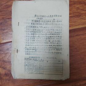 1958年增,
产计划