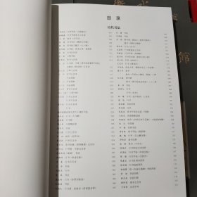 衡水中国书画博物馆藏精品选集（全六卷）
