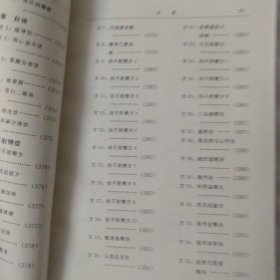 男科病良方1500首