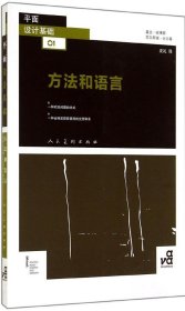 正版現(xiàn)貨平面設(shè)計基礎(chǔ)嘉文·安博斯, 尼爾阿諾·比爾森著9787102068466人民美術(shù)出版社新華多倉直發(fā)