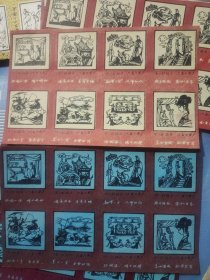 六安火柴厂 刻烽火戏诸侯 两色各8张