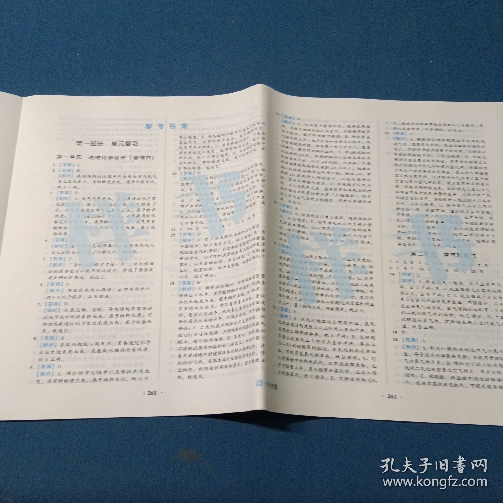 2025金榜测评，初中总复习．化学