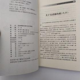 吴清源新布局与定式革命(8品大32开右下角有水渍2005年1版1印541页)53915