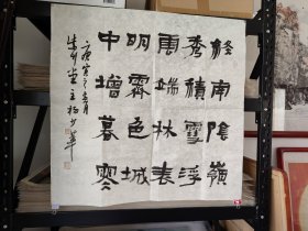 杨少华书法作品。尺寸：68×68 公分。软片。作品保真。 品相见图展示自定。