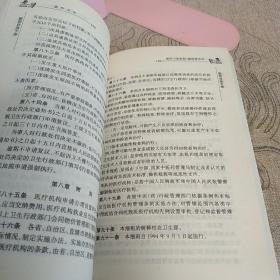 医疗事故赔偿法规自助