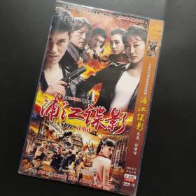 浦江谍影计中计dvd9抗日谍战电视连续剧