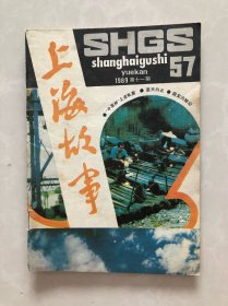 上海故事 1989 11