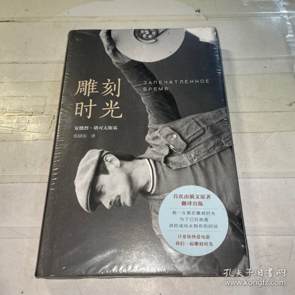 雕刻时光（未拆封）