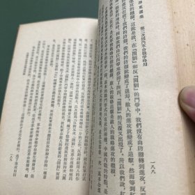 《毛泽东选集》五册全，1-4卷为繁体竖版，第5卷为简版。第一卷1952年二版1952年上海四印，第二卷1952年二版1952年上海二印，第三卷1953年二版1953年上海二印，第四卷1960年一版1960年上海一印，第五卷1977年一版1977年上海一印。