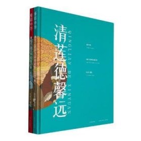 【全新正版】重彩中華事:畫筆下的中華美德故（全2冊）