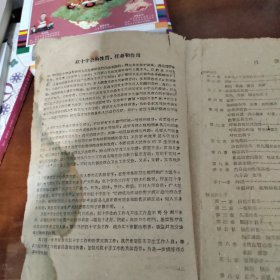 红十字医士教材