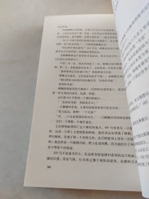 蚂蚁帝国三部曲：蚂蚁时代