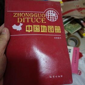 美景图书：中国地图册